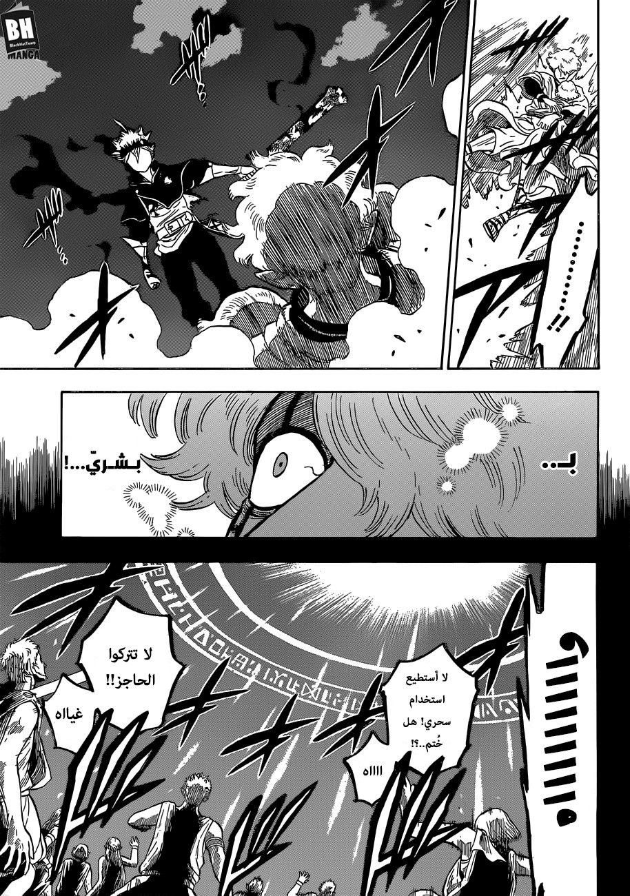 Black Clover: Chapter 189 - Page 4