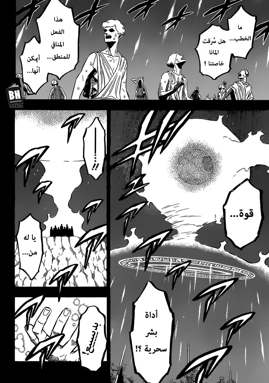 Black Clover: Chapter 189 - Page 5