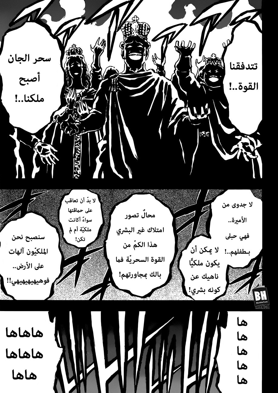 Black Clover: Chapter 189 - Page 6