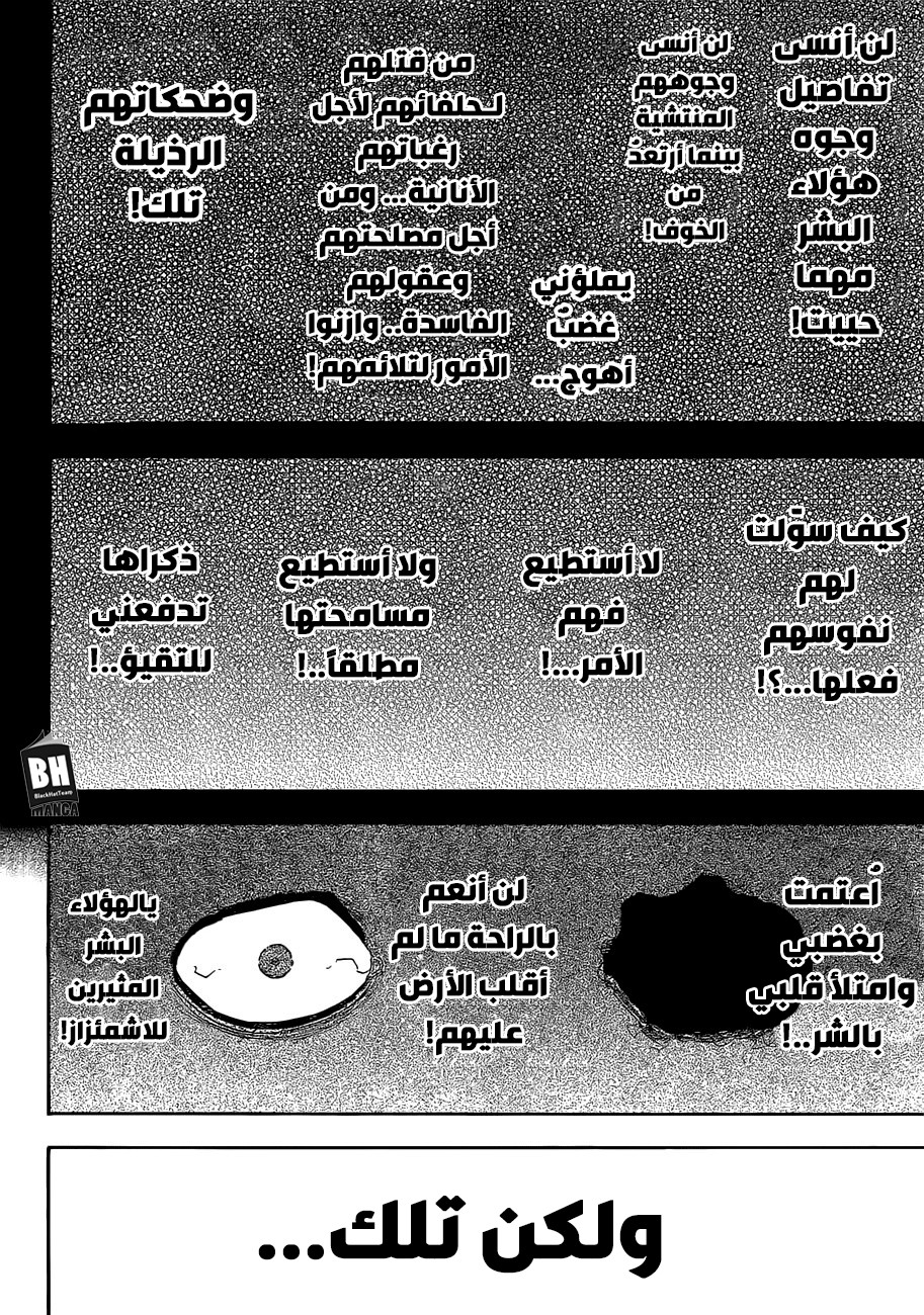 Black Clover: Chapter 189 - Page 7