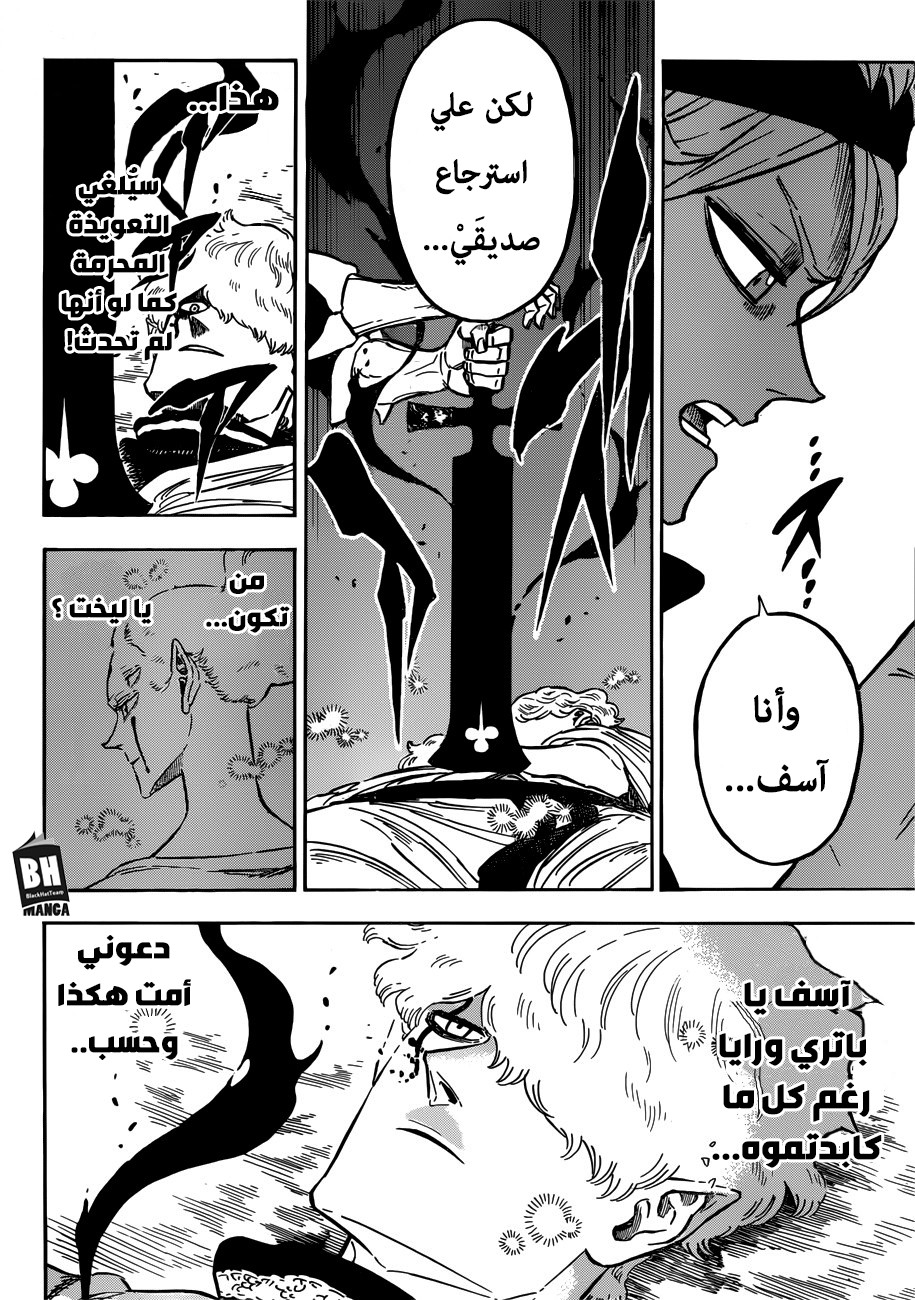 Black Clover: Chapter 189 - Page 9