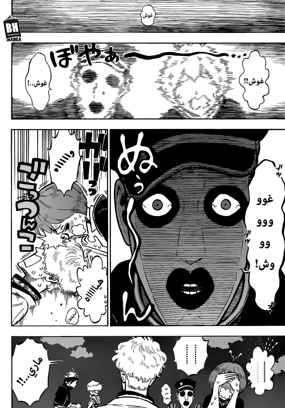 Black Clover: Chapter 189 - Page 11