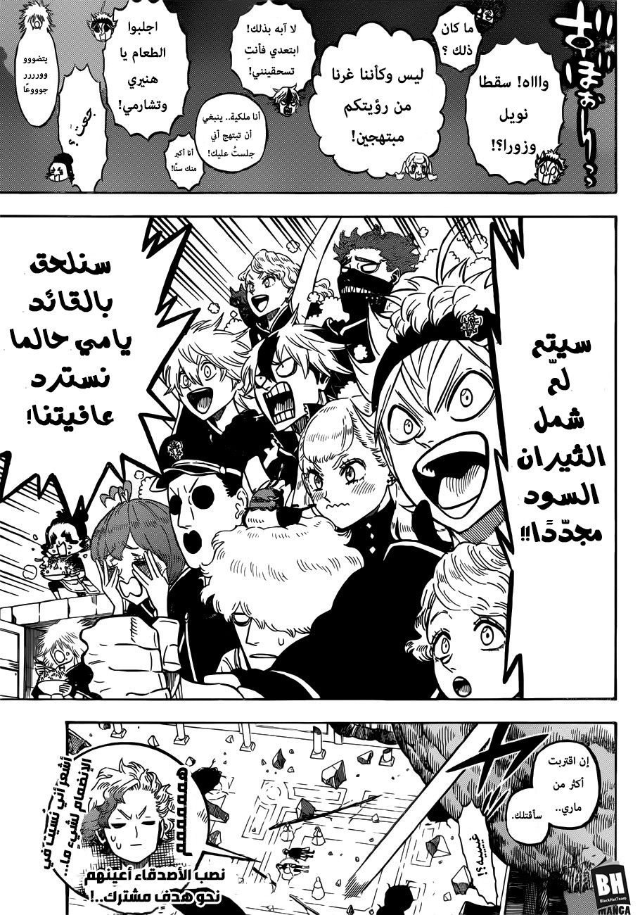 Black Clover: Chapter 189 - Page 18