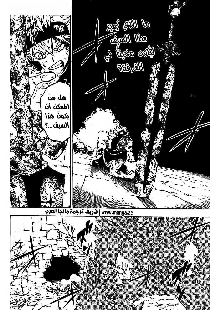 Black Clover: Chapter 19 - Page 3