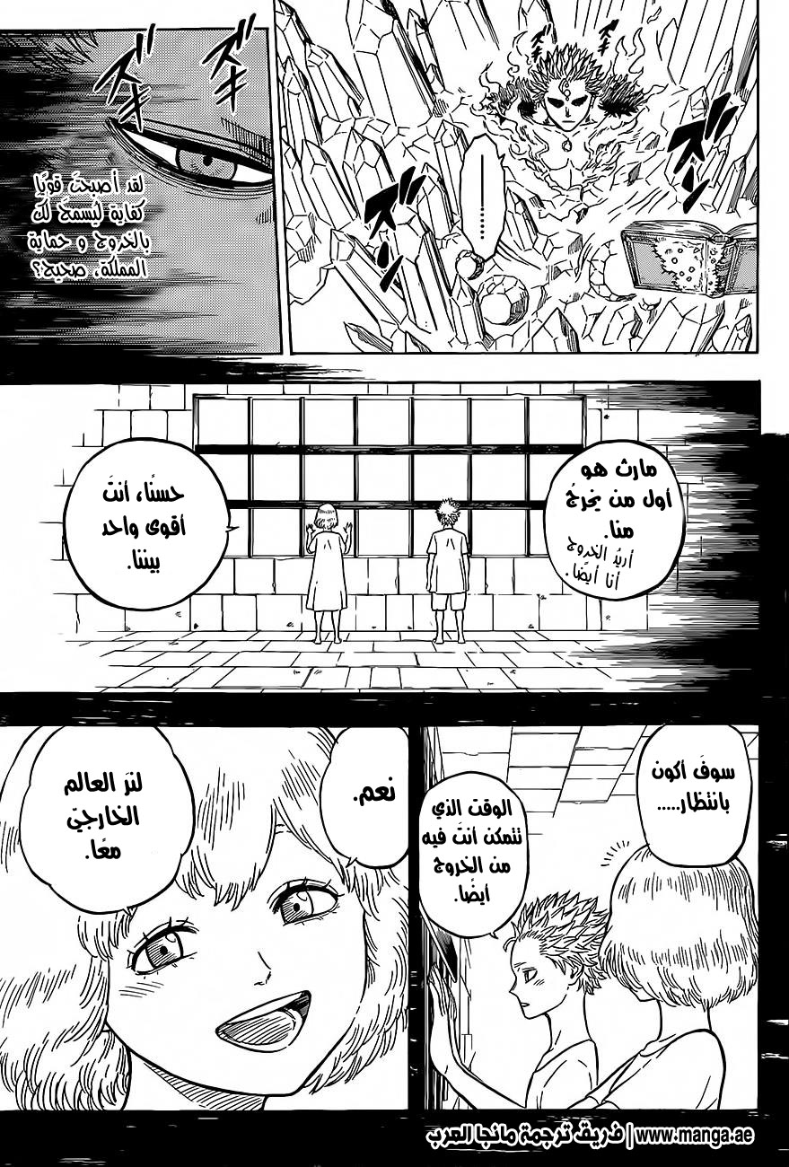 Black Clover: Chapter 19 - Page 4