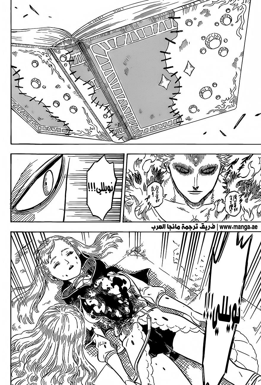 Black Clover: Chapter 19 - Page 7