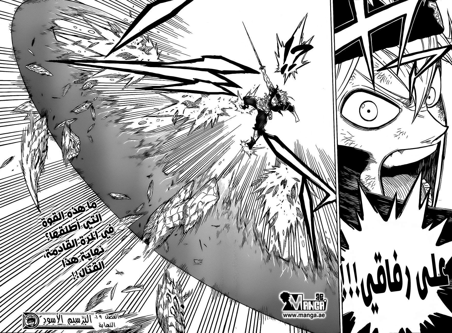 Black Clover: Chapter 19 - Page 18