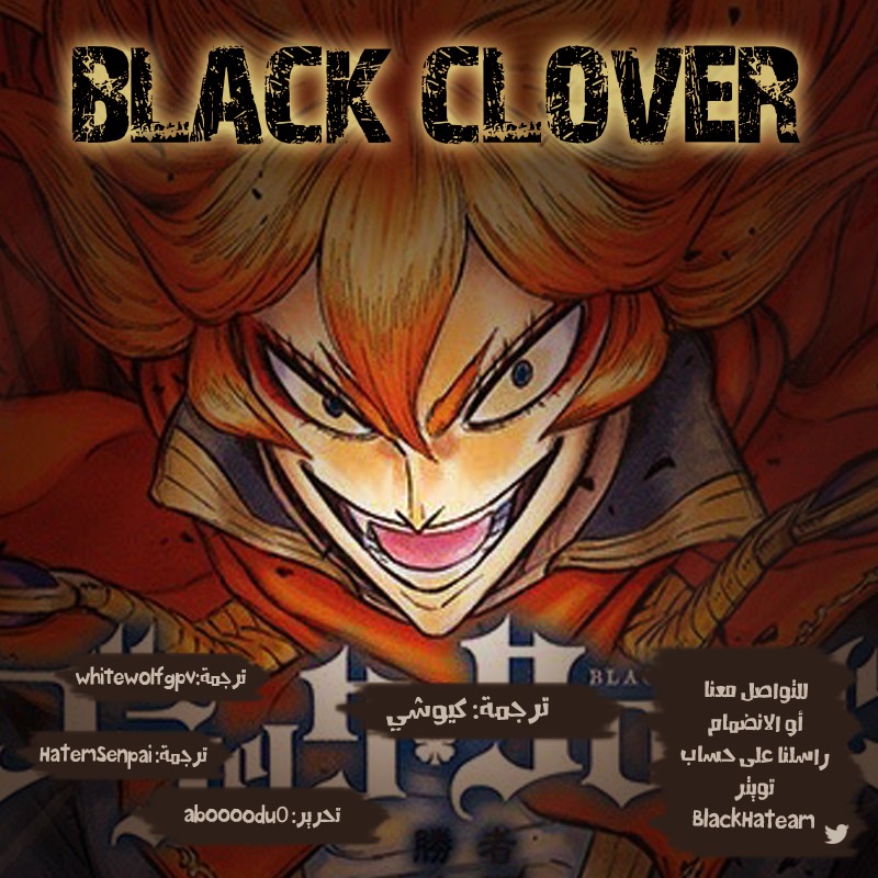 Black Clover: Chapter 190 - Page 2