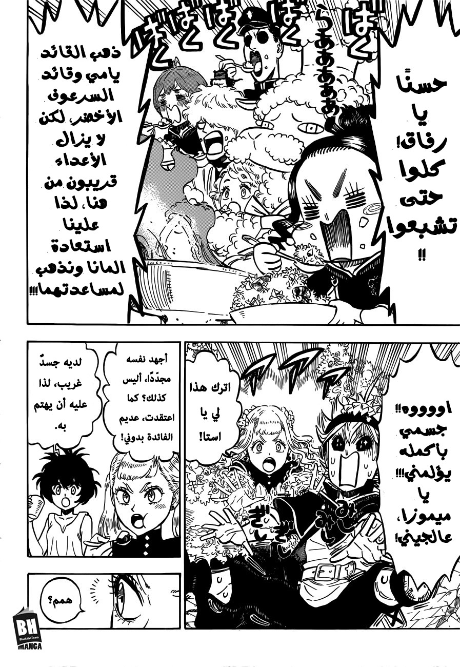 Black Clover: Chapter 190 - Page 3