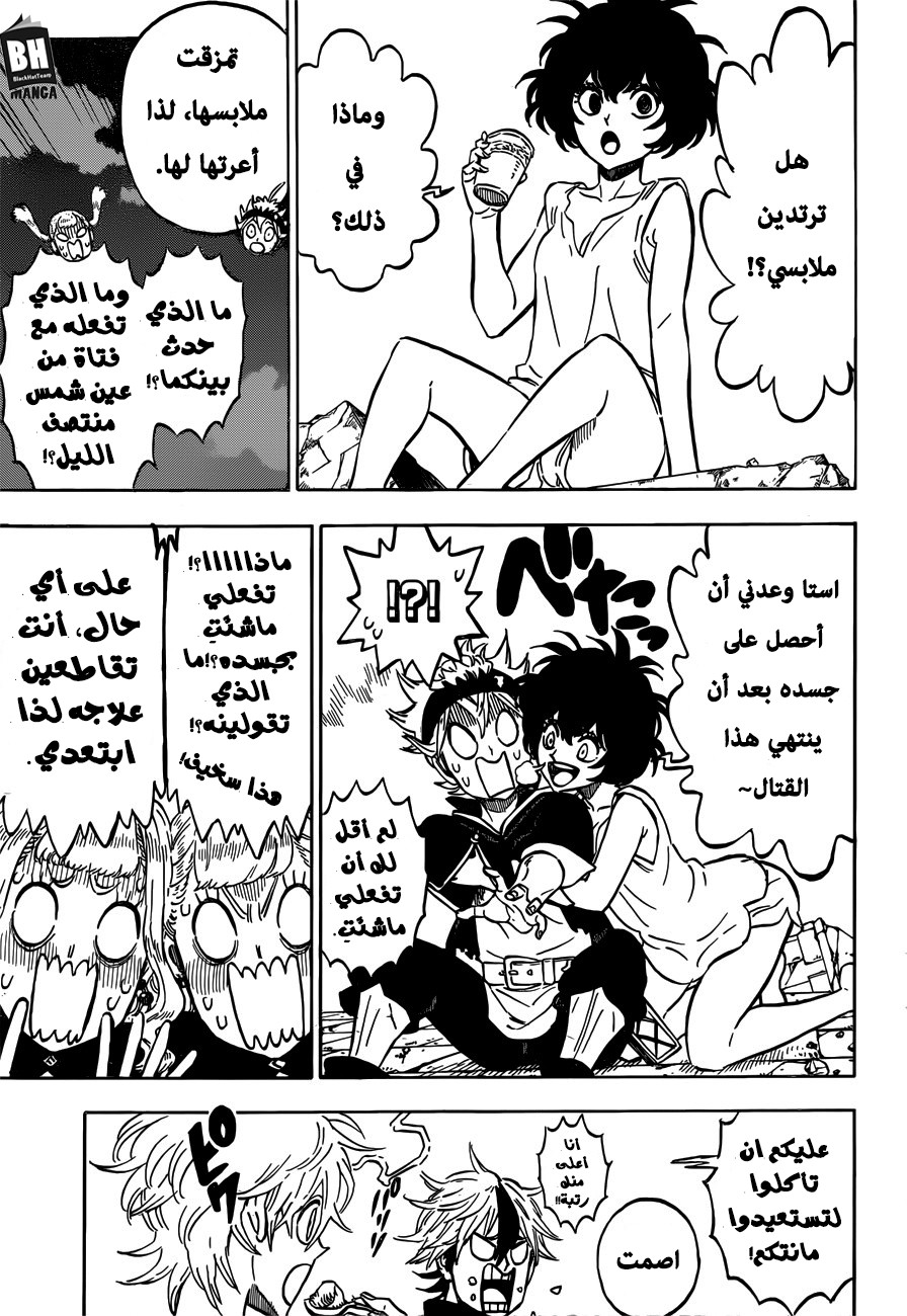 Black Clover: Chapter 190 - Page 4