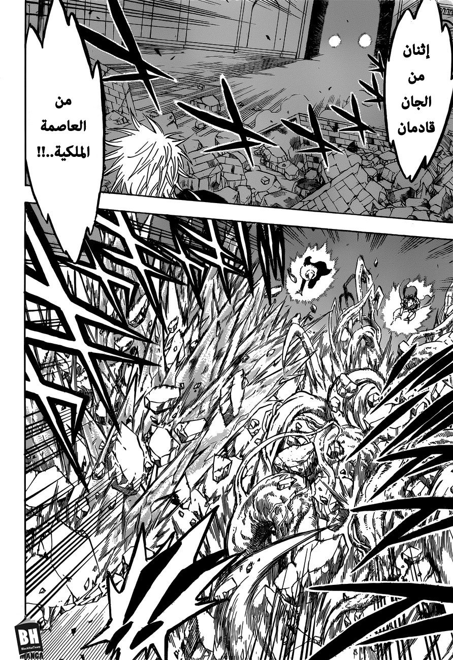 Black Clover: Chapter 190 - Page 5