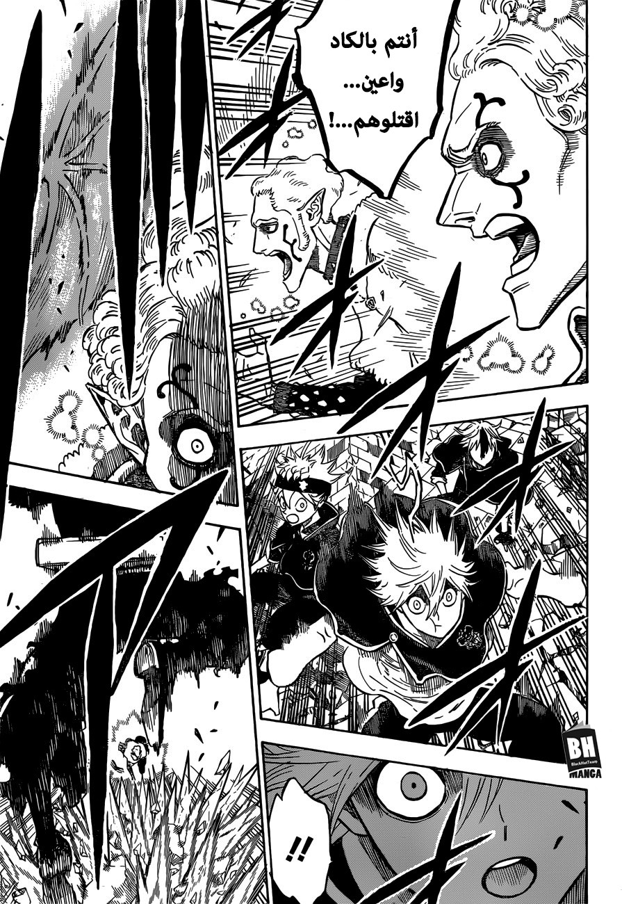 Black Clover: Chapter 190 - Page 6