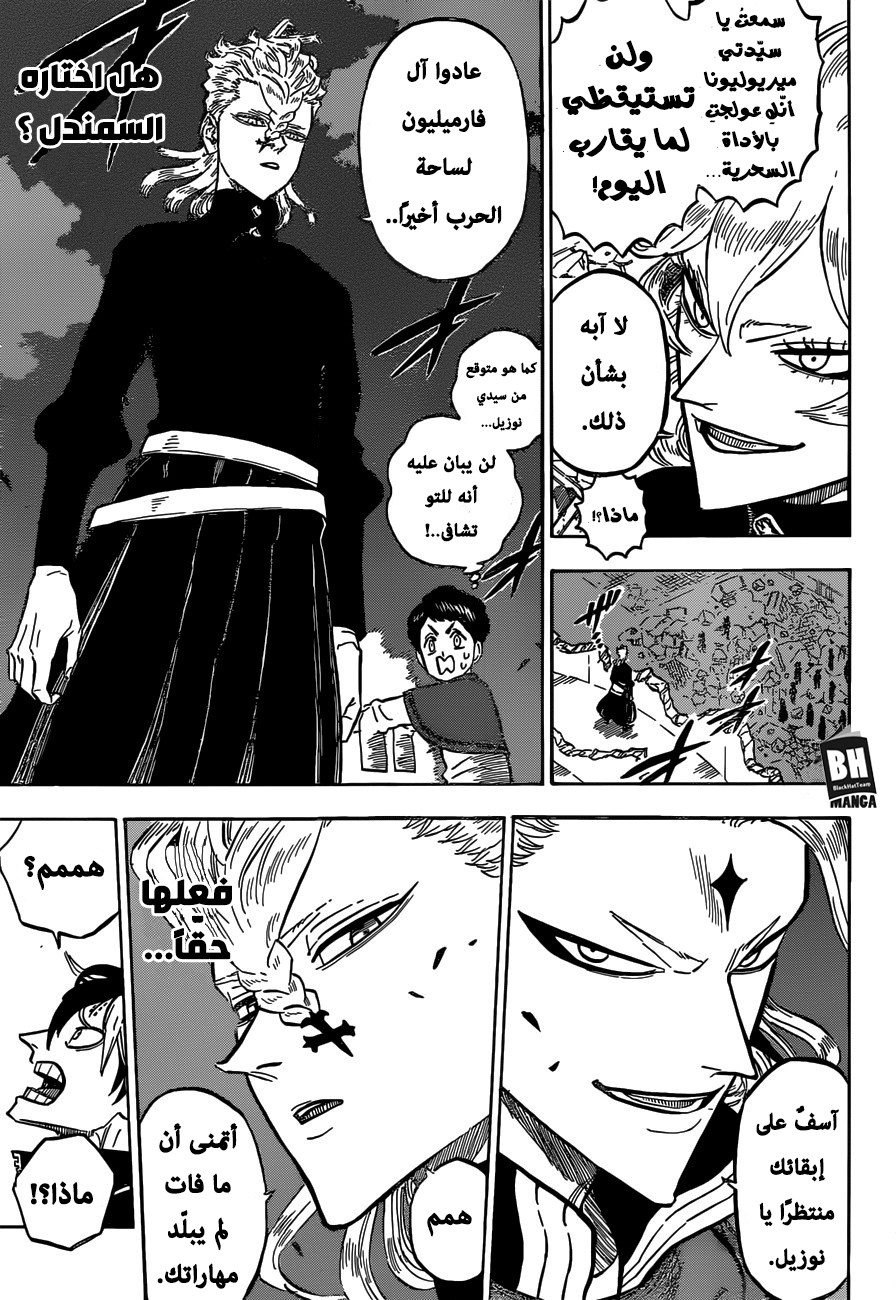 Black Clover: Chapter 190 - Page 9