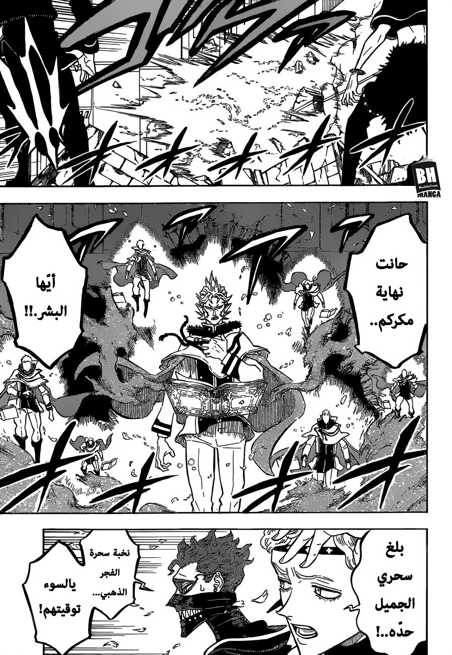 Black Clover: Chapter 190 - Page 11