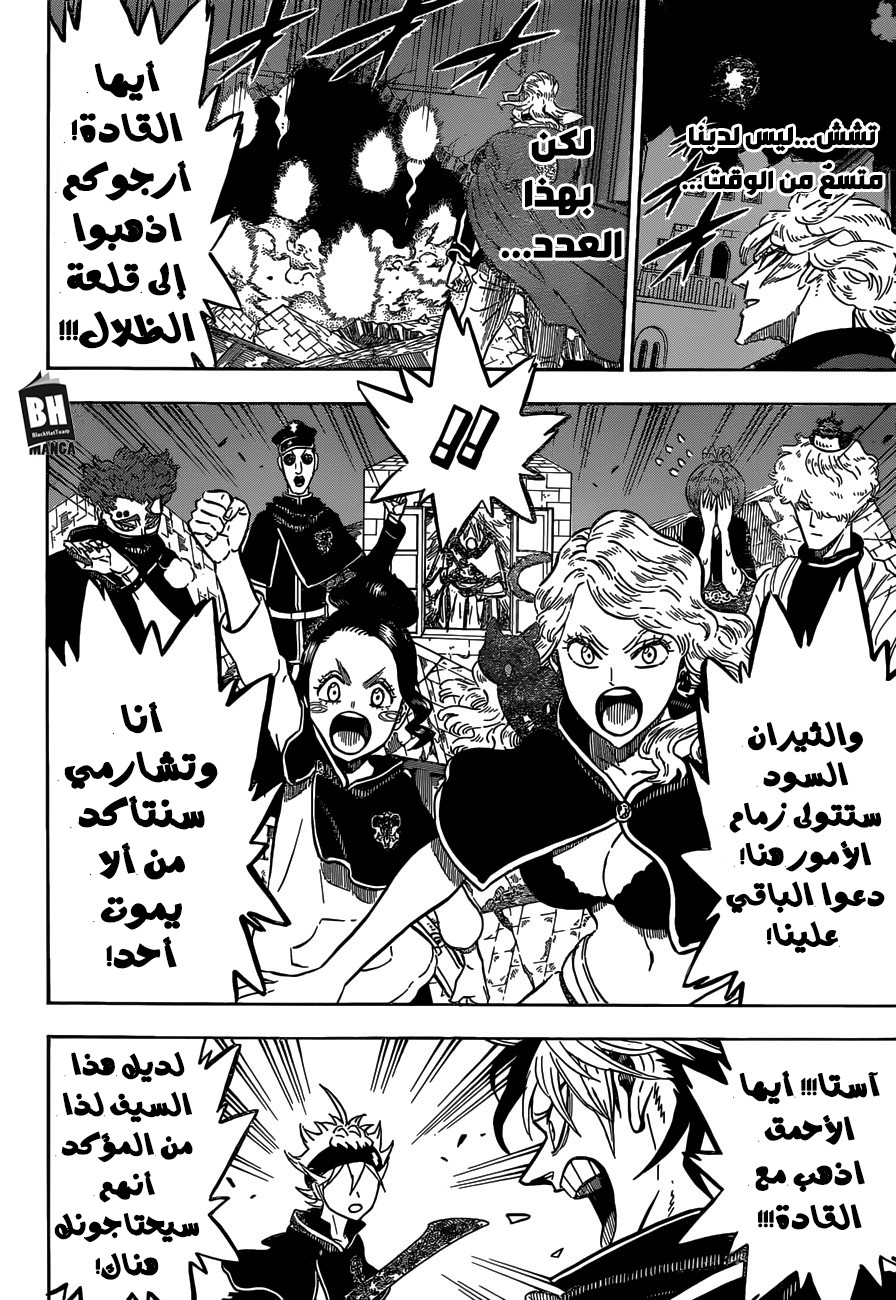 Black Clover: Chapter 190 - Page 12