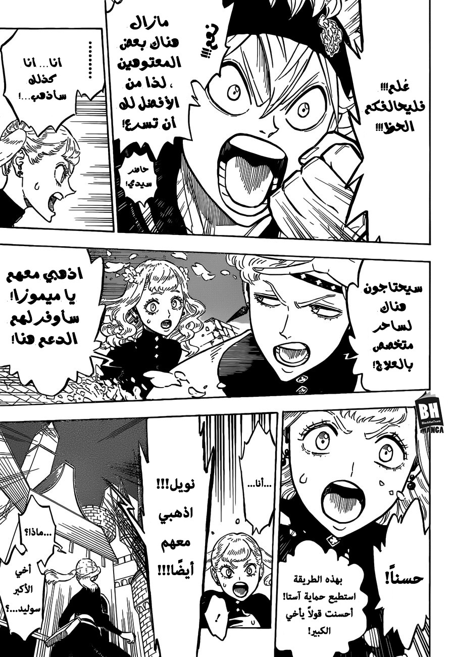 Black Clover: Chapter 190 - Page 13