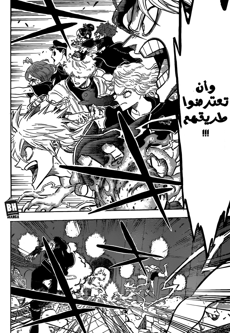 Black Clover: Chapter 190 - Page 16