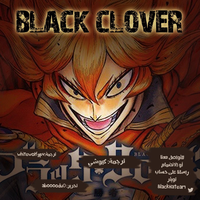 Black Clover: Chapter 191 - Page 2