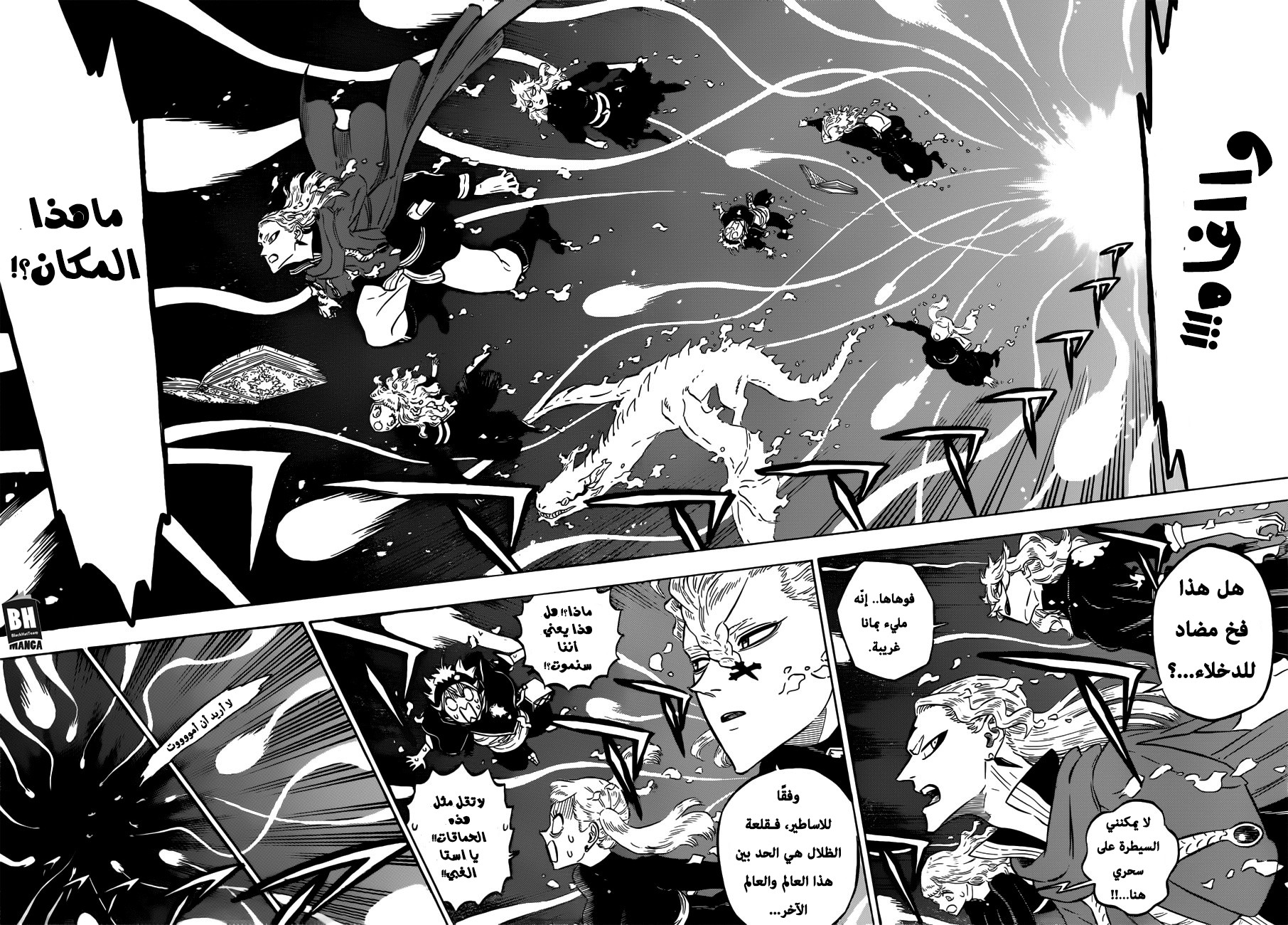 Black Clover: Chapter 191 - Page 3