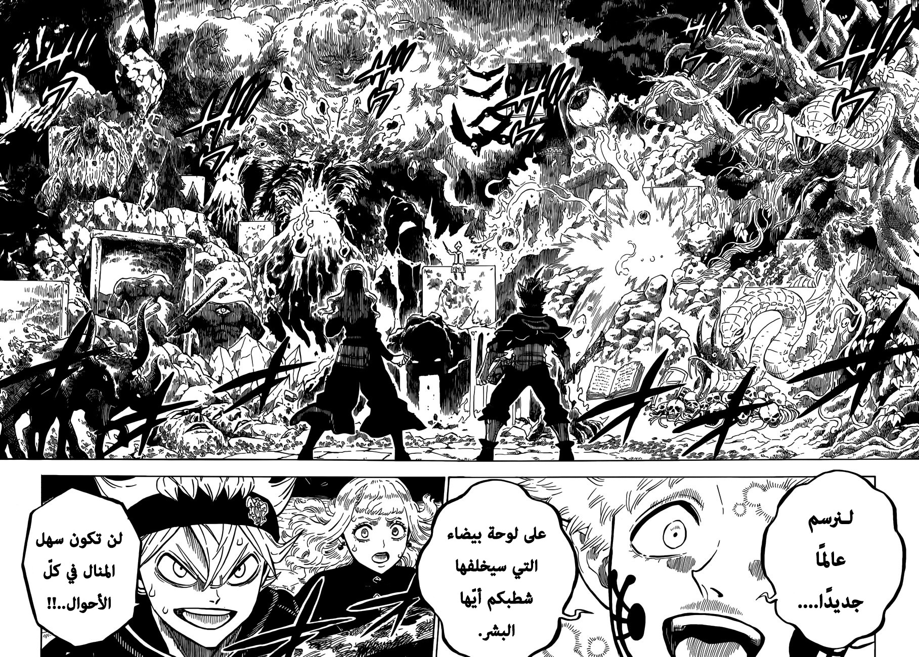 Black Clover: Chapter 191 - Page 10