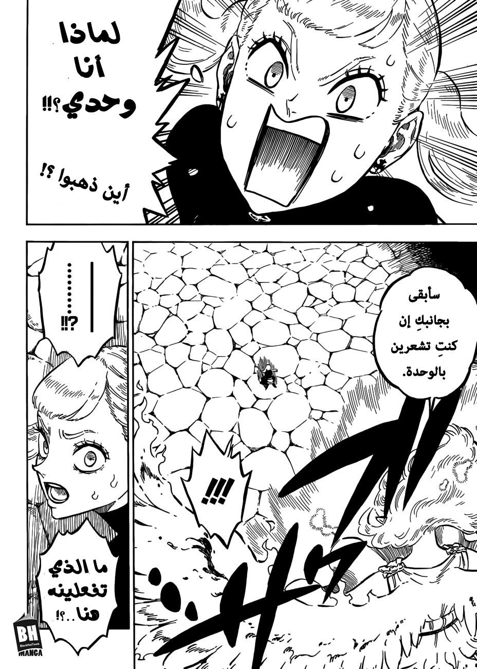 Black Clover: Chapter 191 - Page 11