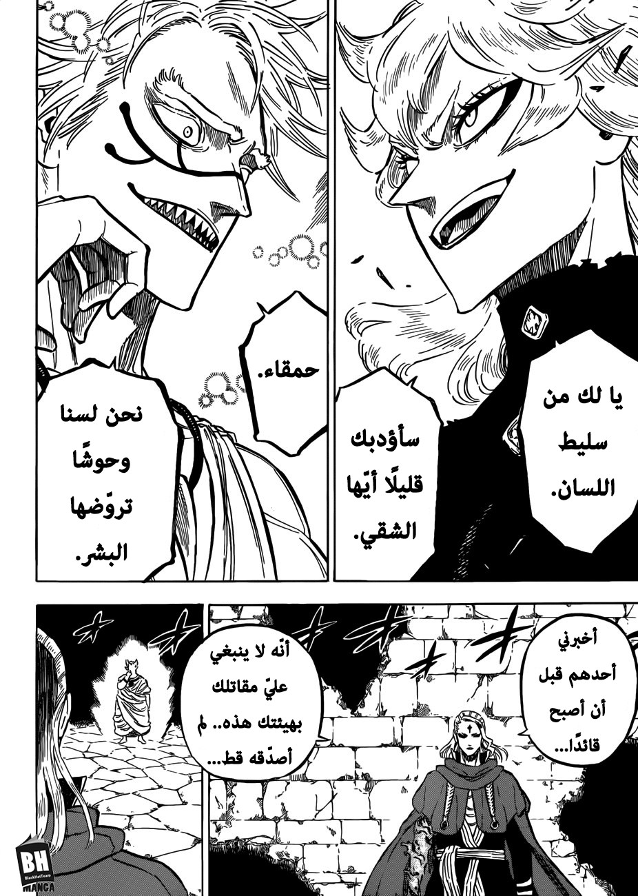 Black Clover: Chapter 191 - Page 13