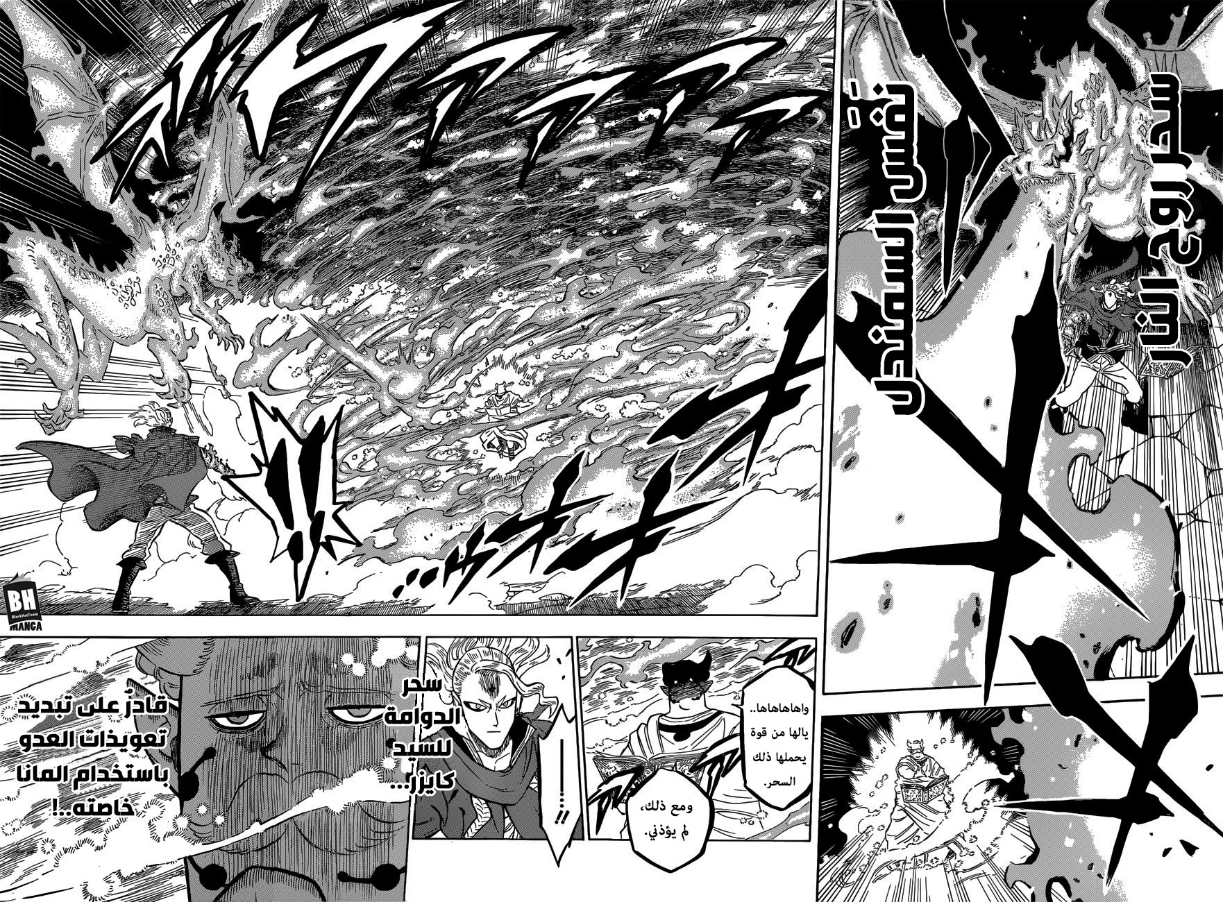 Black Clover: Chapter 192 - Page 3