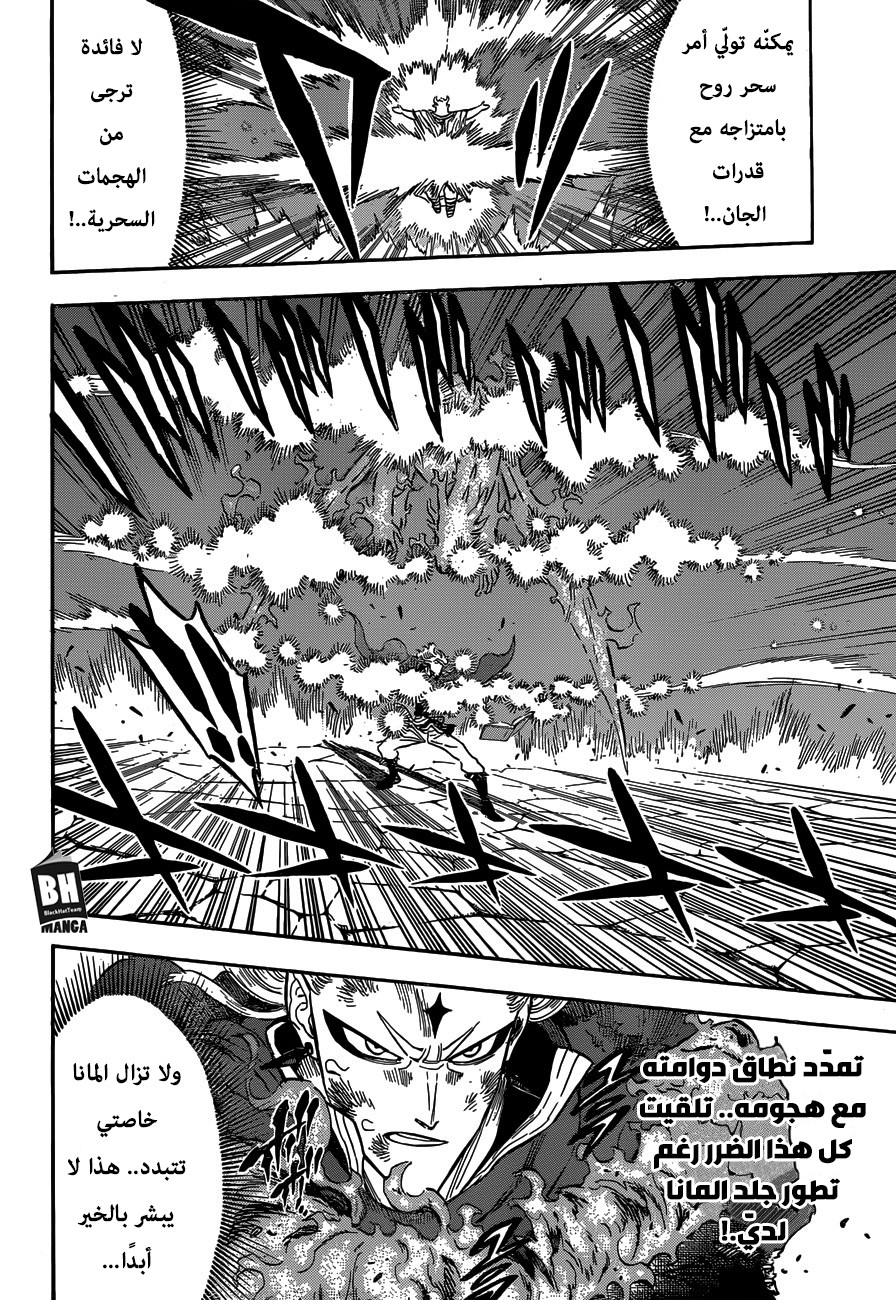 Black Clover: Chapter 192 - Page 4