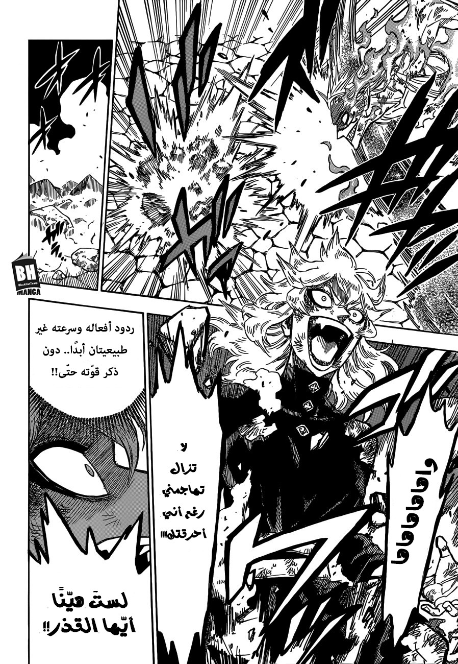 Black Clover: Chapter 192 - Page 6