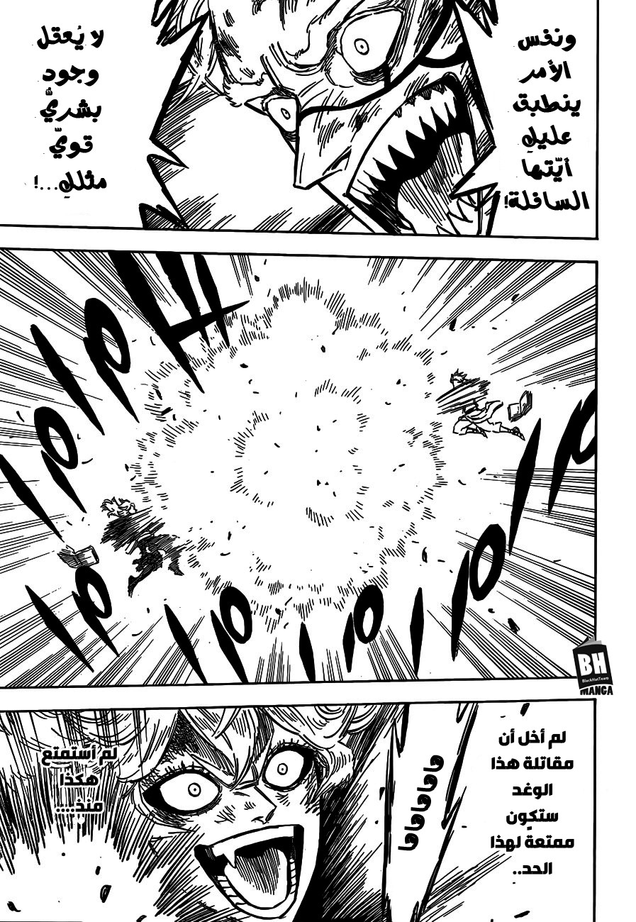 Black Clover: Chapter 192 - Page 7