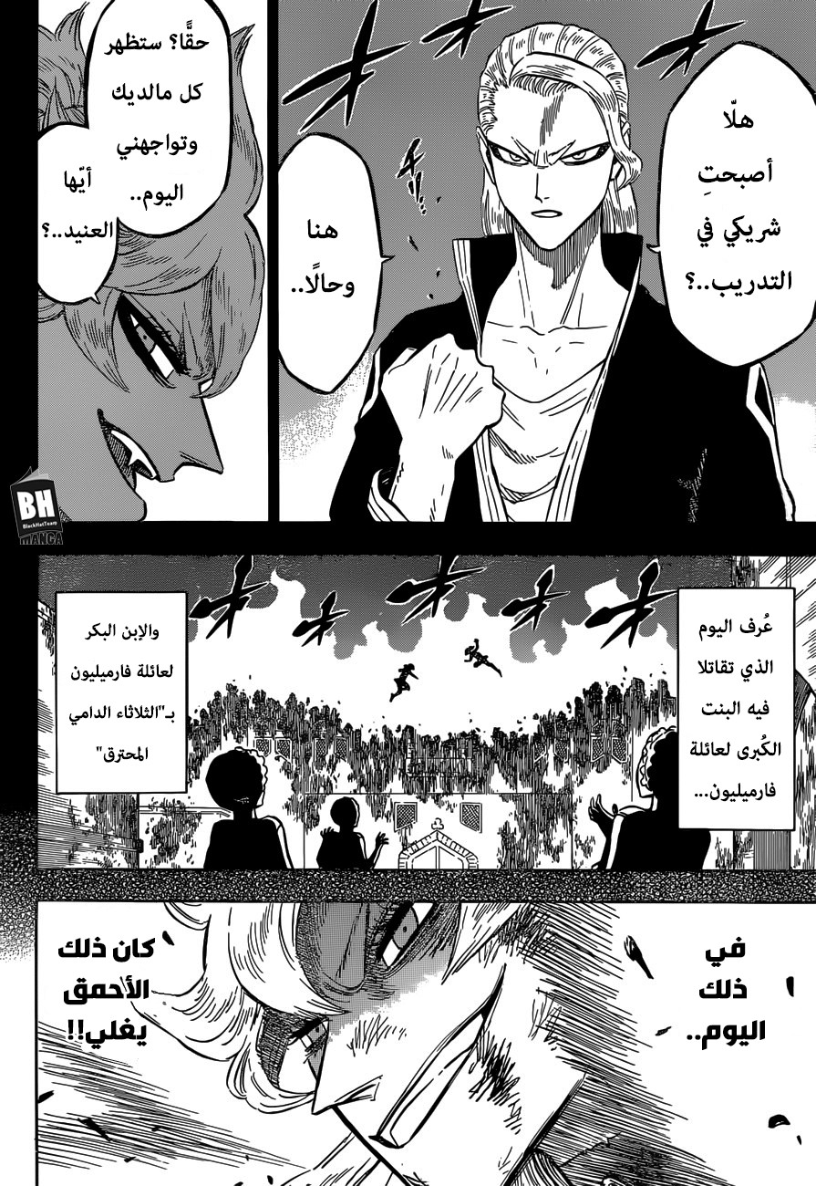 Black Clover: Chapter 192 - Page 10