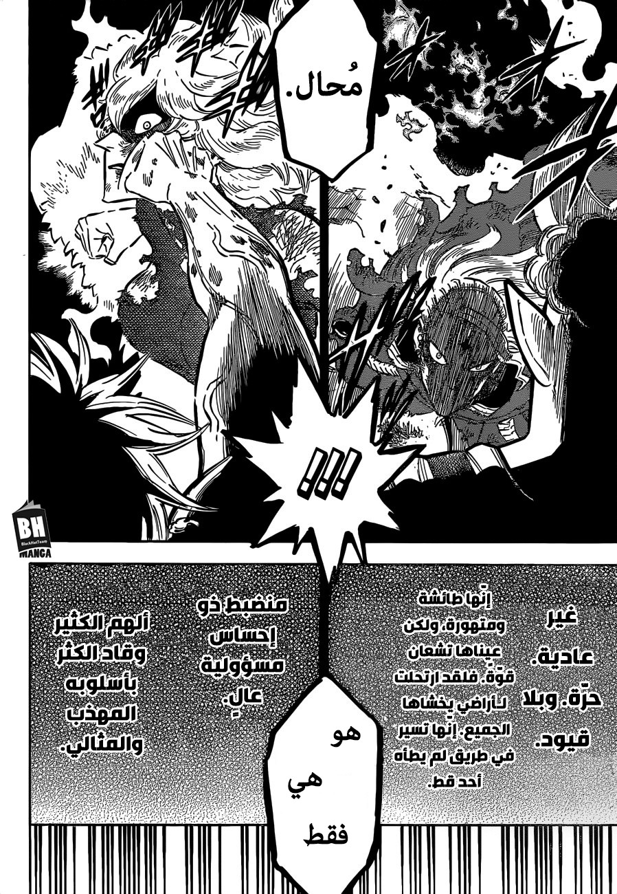 Black Clover: Chapter 192 - Page 12