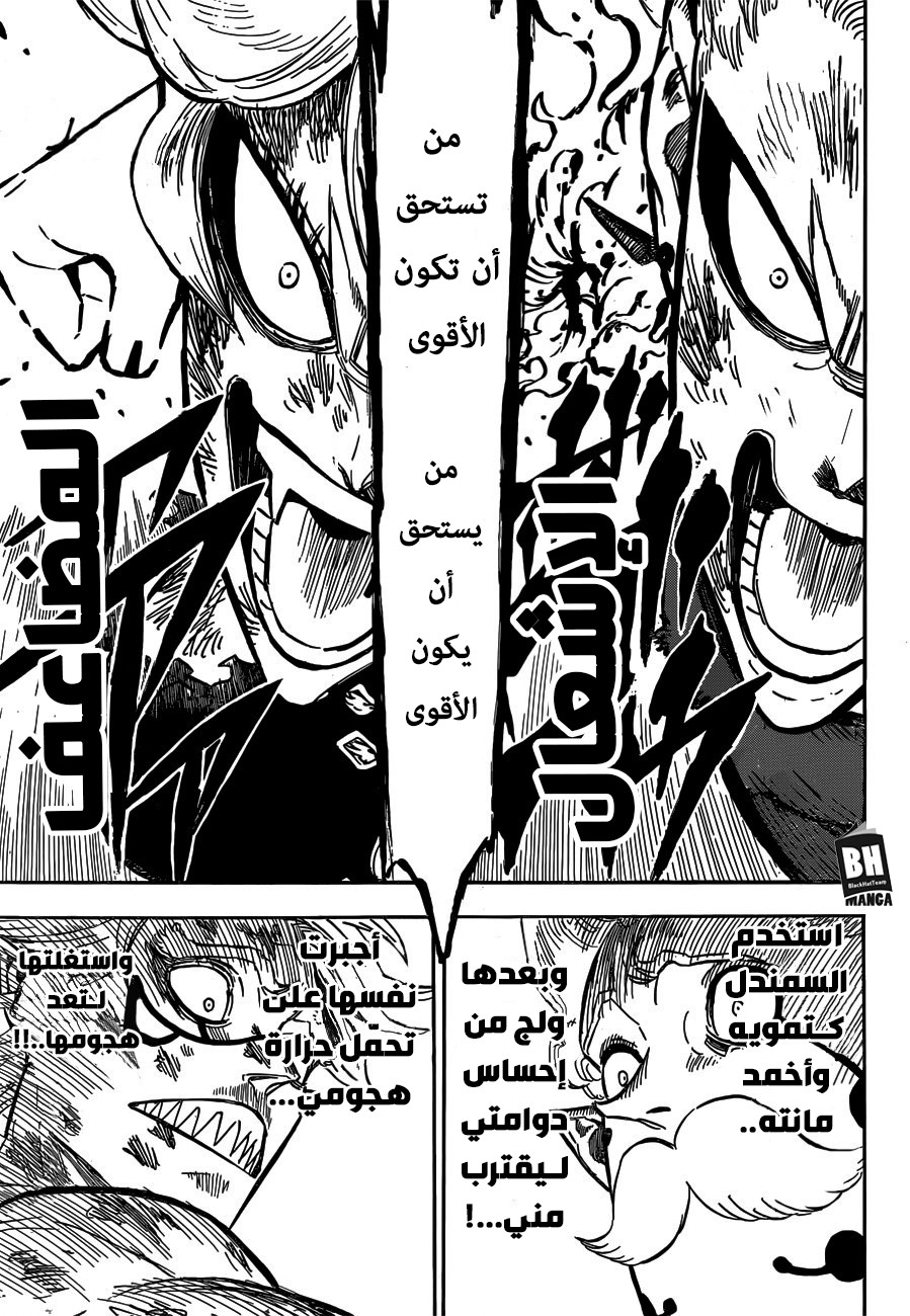 Black Clover: Chapter 192 - Page 13