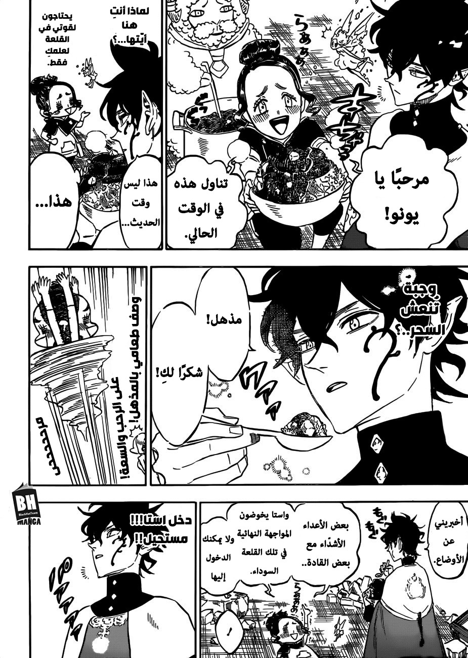 Black Clover: Chapter 193 - Page 11