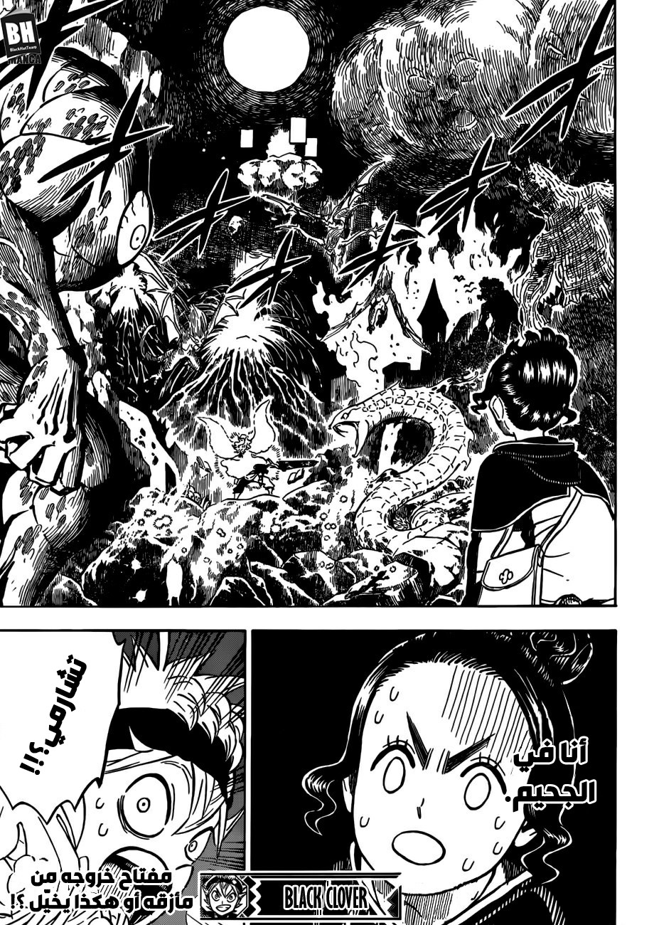 Black Clover: Chapter 193 - Page 14