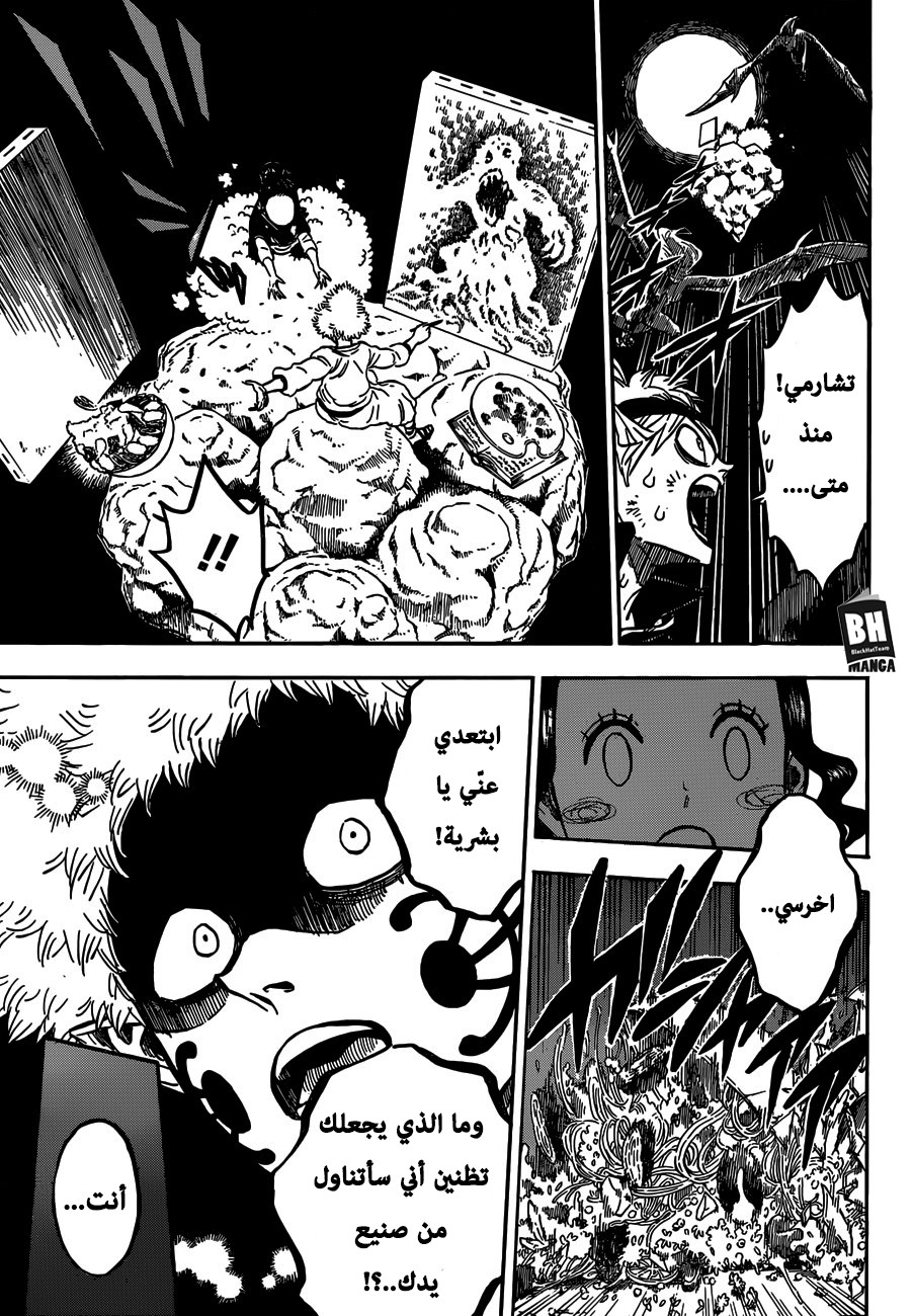 Black Clover: Chapter 194 - Page 4