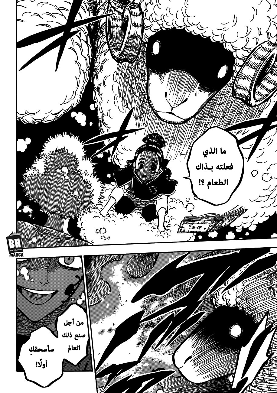 Black Clover: Chapter 194 - Page 5