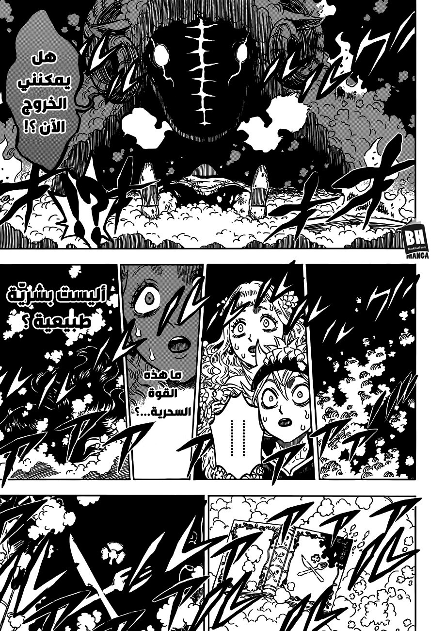 Black Clover: Chapter 194 - Page 8