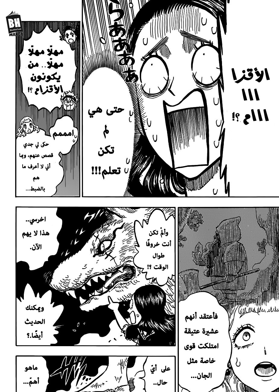 Black Clover: Chapter 194 - Page 10