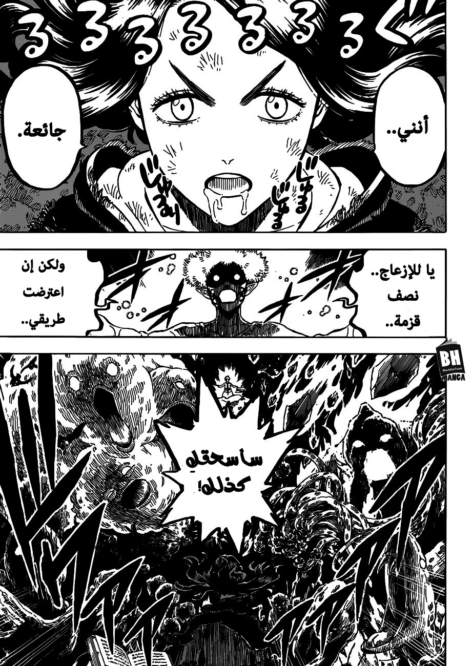 Black Clover: Chapter 194 - Page 11