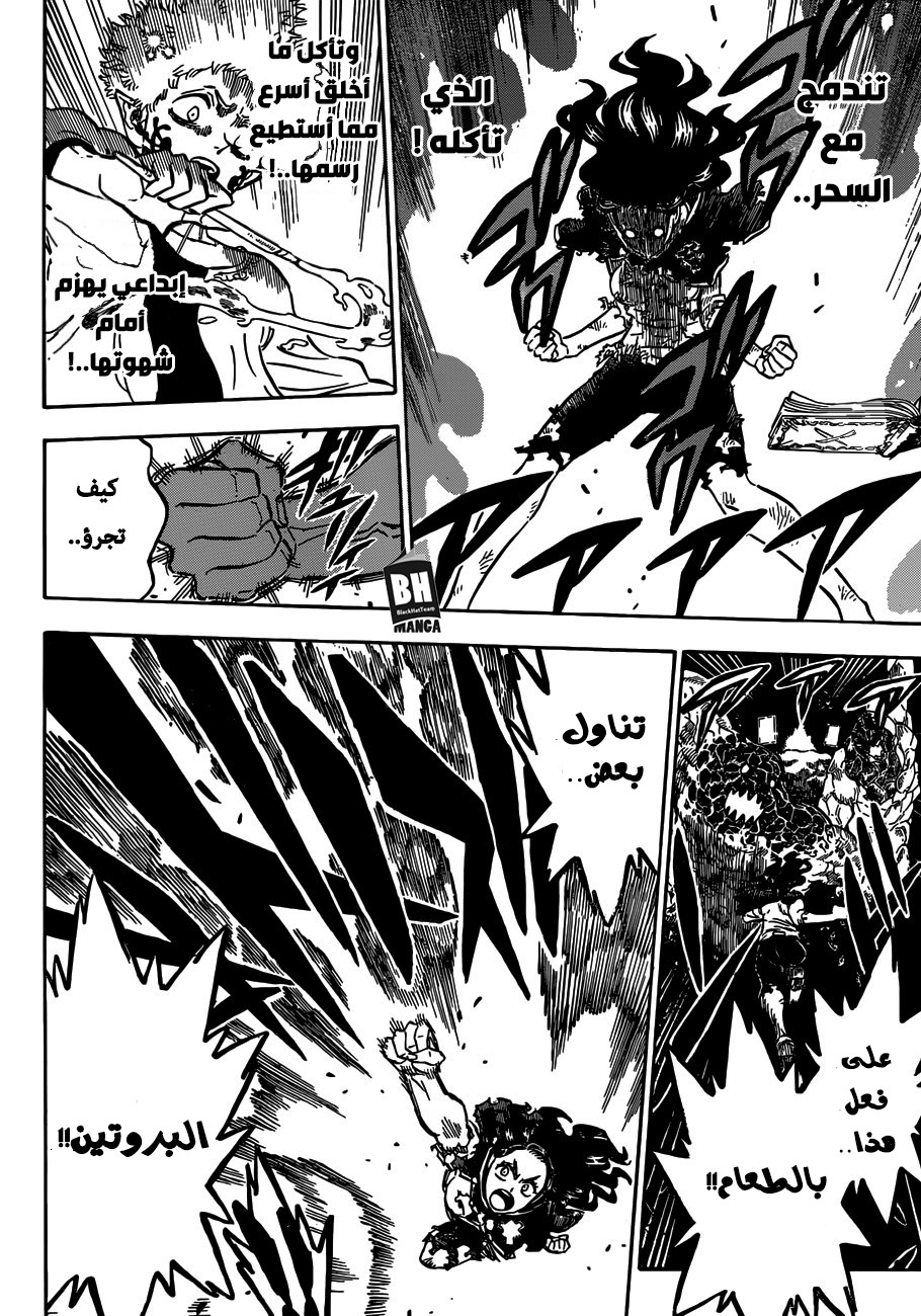 Black Clover: Chapter 194 - Page 13