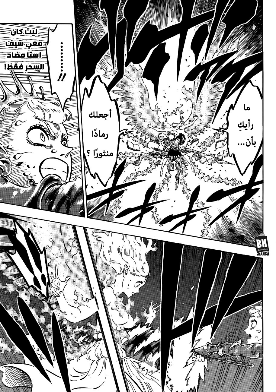 Black Clover: Chapter 195 - Page 4