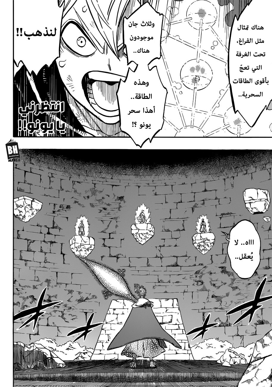 Black Clover: Chapter 195 - Page 7