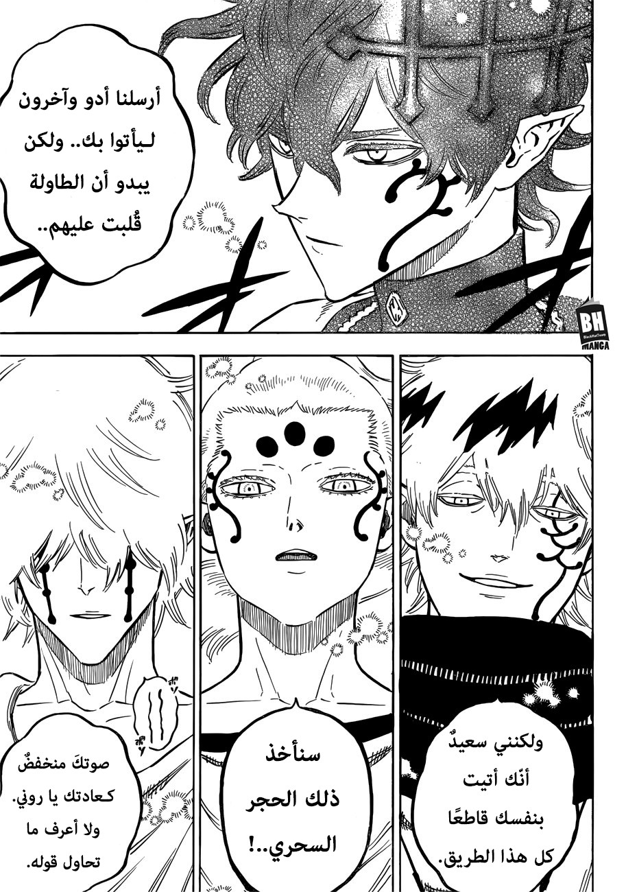 Black Clover: Chapter 195 - Page 8