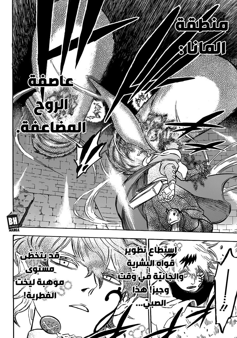 Black Clover: Chapter 195 - Page 11