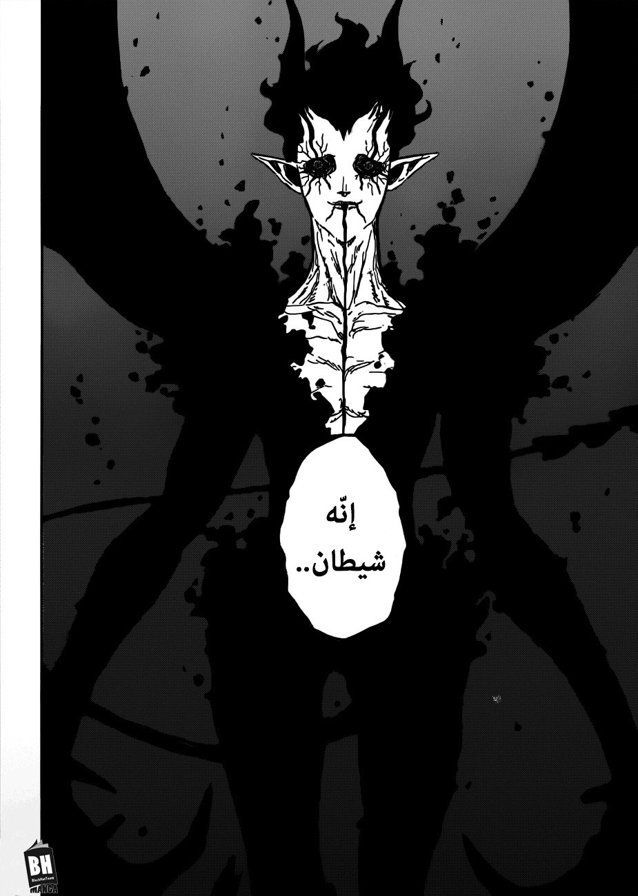 Black Clover: Chapter 196 - Page 7