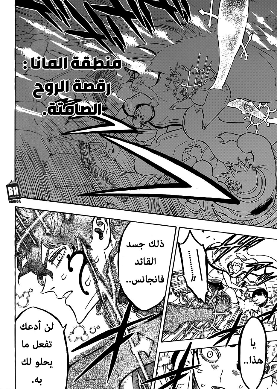 Black Clover: Chapter 196 - Page 13