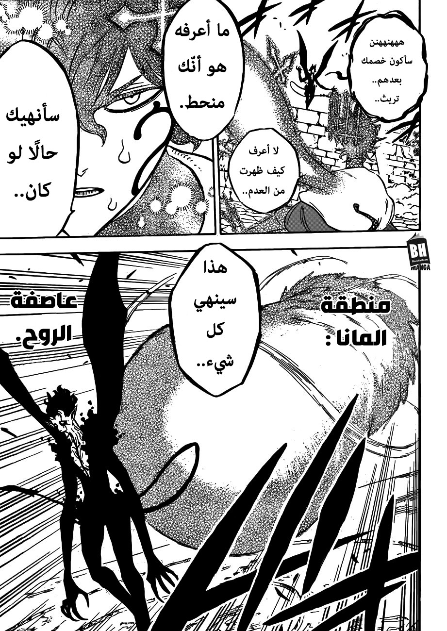 Black Clover: Chapter 196 - Page 14