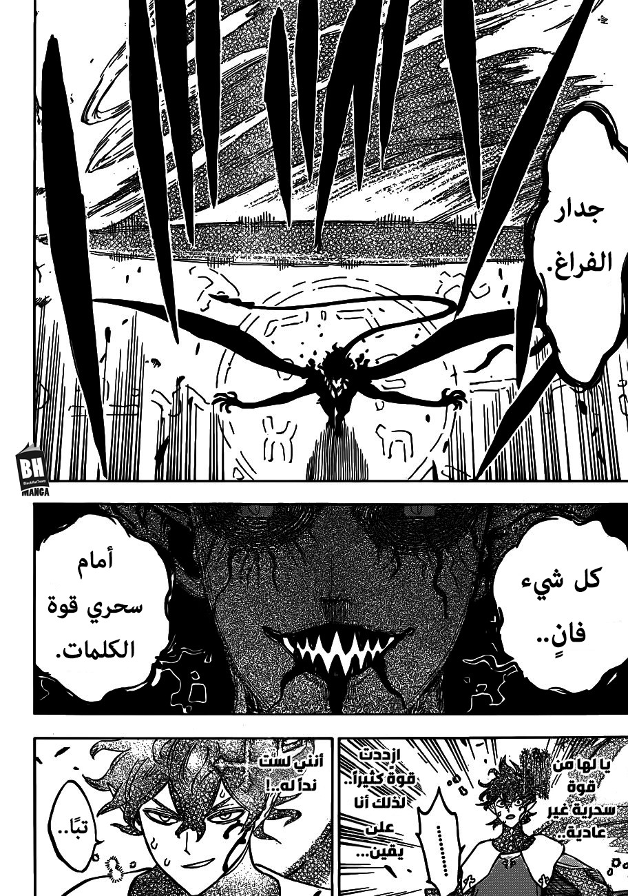 Black Clover: Chapter 196 - Page 15