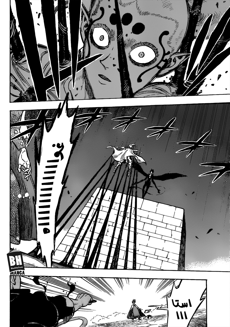 Black Clover: Chapter 197 - Page 7